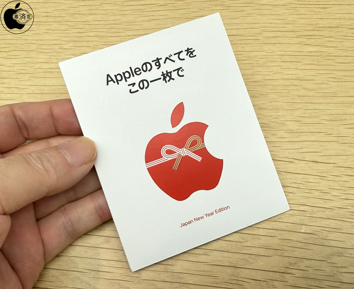 Apple Store「Appleの初売り 2025」を開催 | Apple Store | Mac OTAKARA