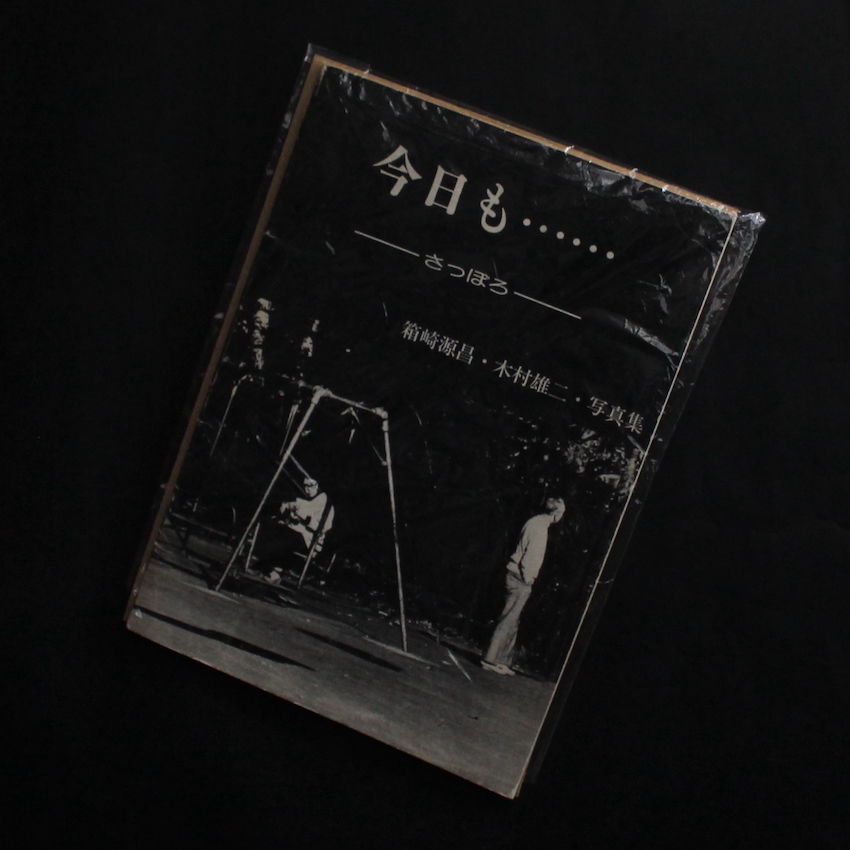 ディスカバー、ディスカバー・ジャパン「遠く」へ行きたい