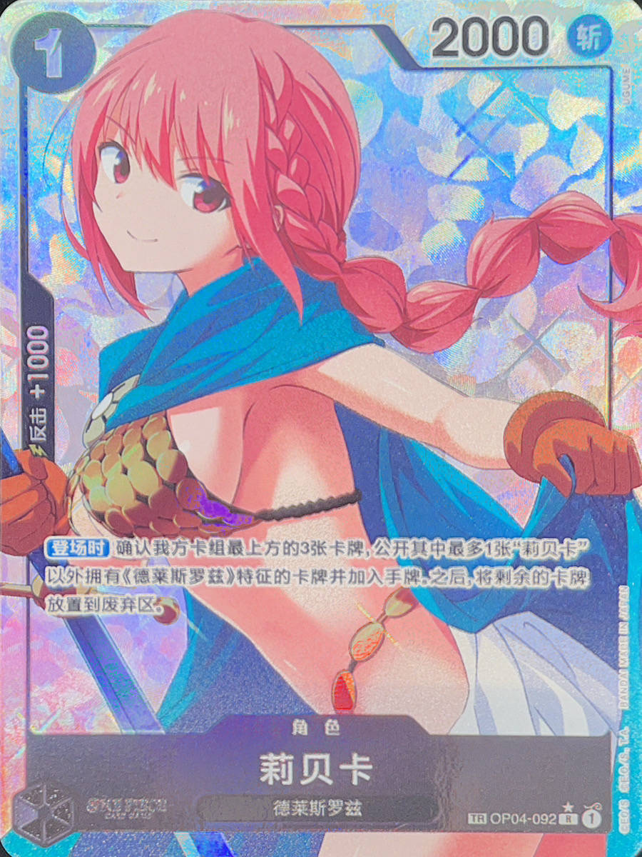 PSA9 ナミ トレジャーレアTREASURE RARE 海外限定 PSA9 ナミ