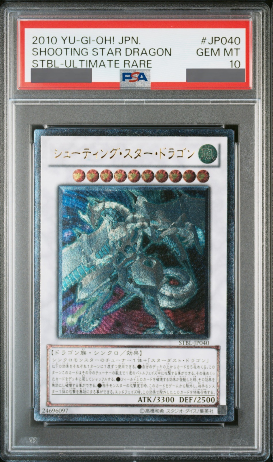 PSA10】シューティングスタードラゴン [レリーフ] {STBL-JP040} - magi