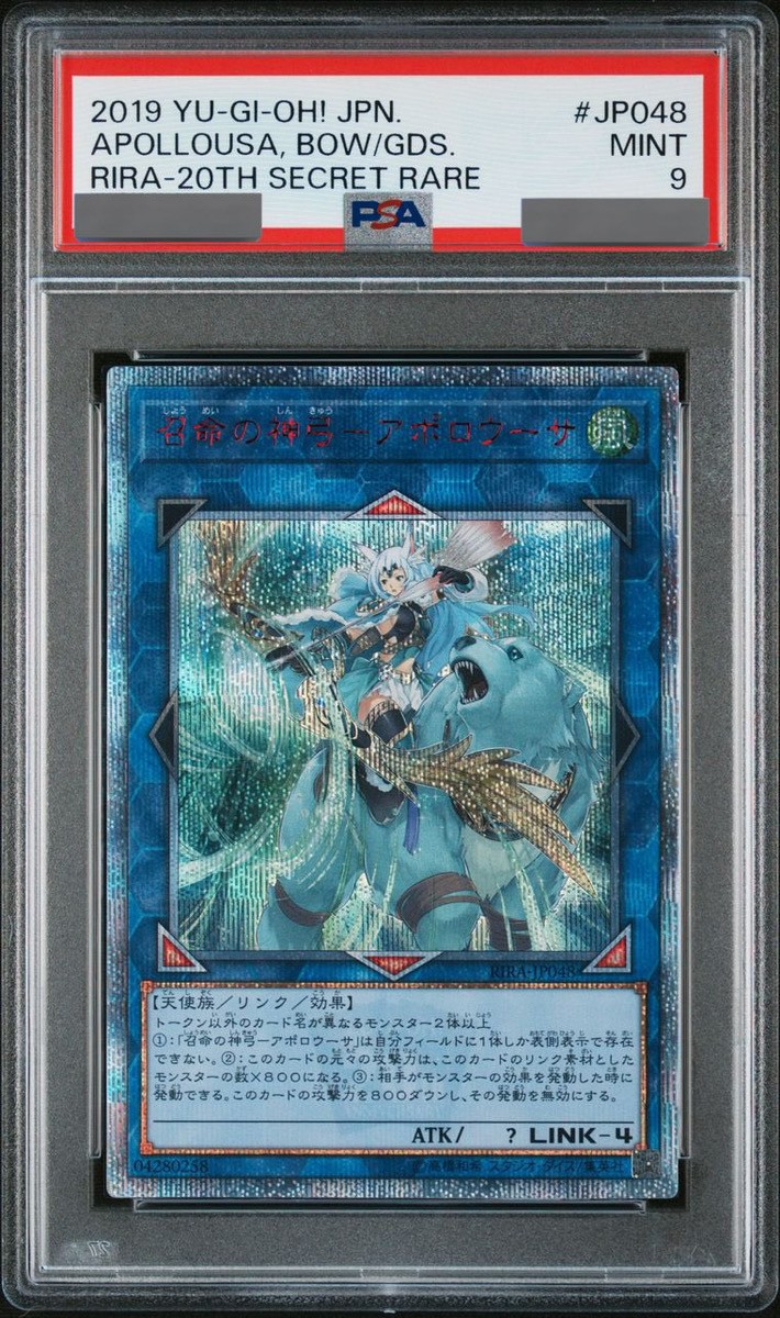 PSA9】召命の神弓アポロウーサ [20th] {RIRA-JP048} - magi通販