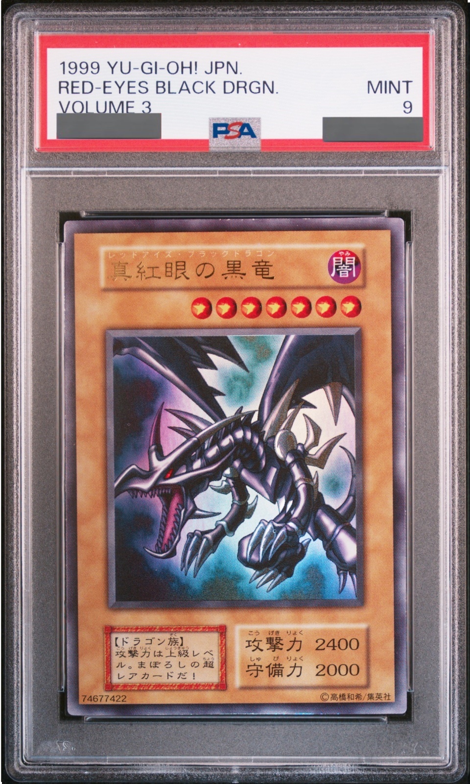 PSA9】真紅眼の黒竜 (初期) [ウルトラ] {-} - magi通販【遊戯王カード