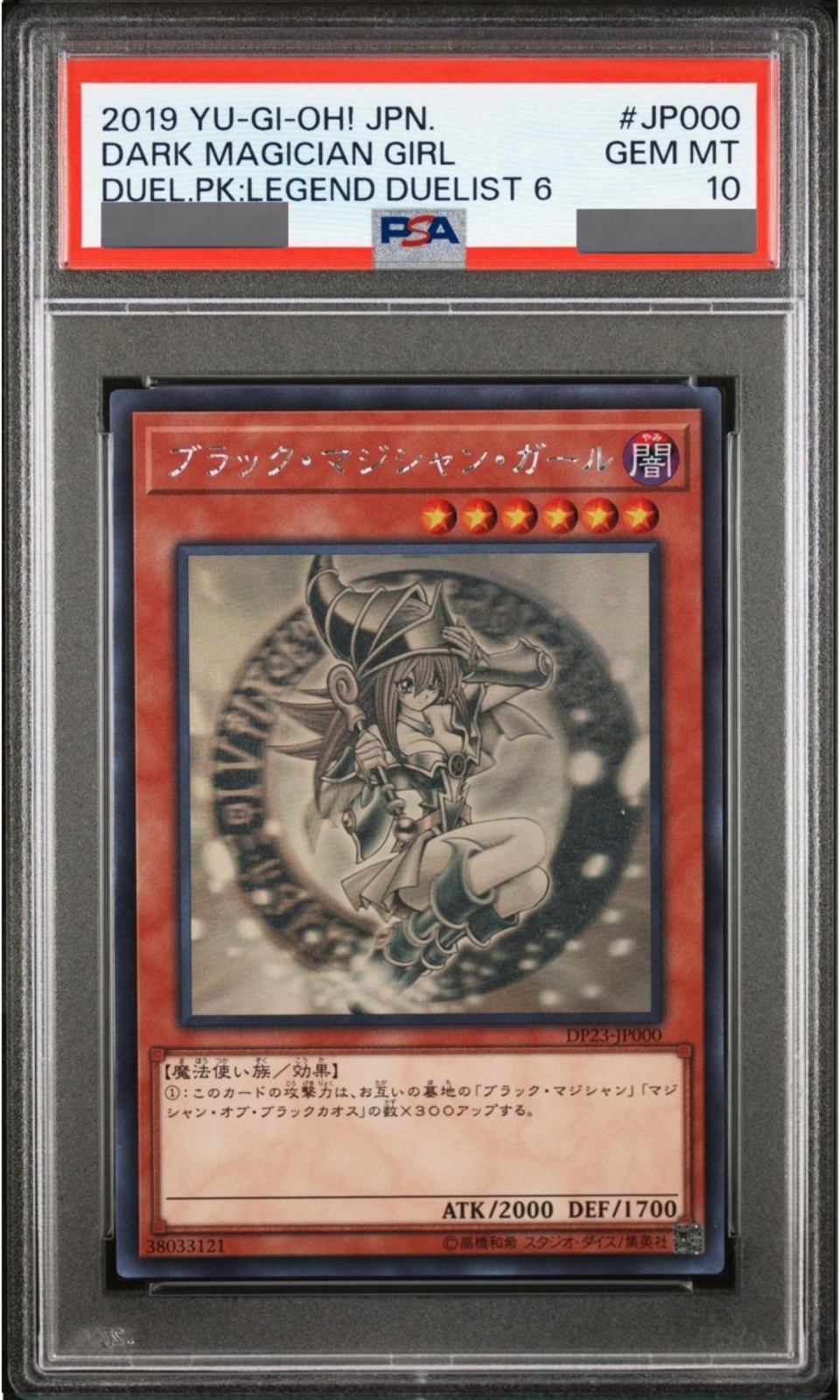 ブラックマジシャンガール ホロカード レプリカ Amazon.co.jp: カード