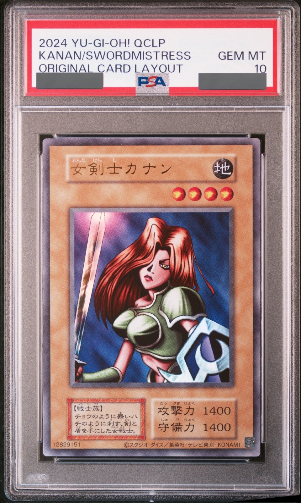 PSA10】女剣士カナン (復刻版) [ウルトラ] {-} - magi通販【遊戯王