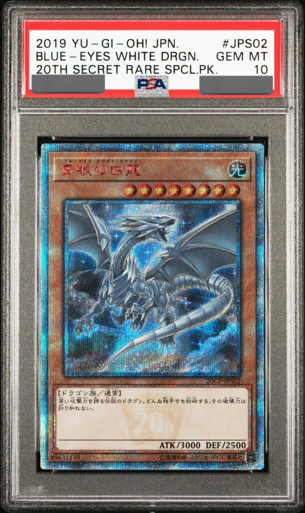 PSA10】青眼の白龍 [20th] {20CP-JPS02} - magi通販【遊戯王カード専門】