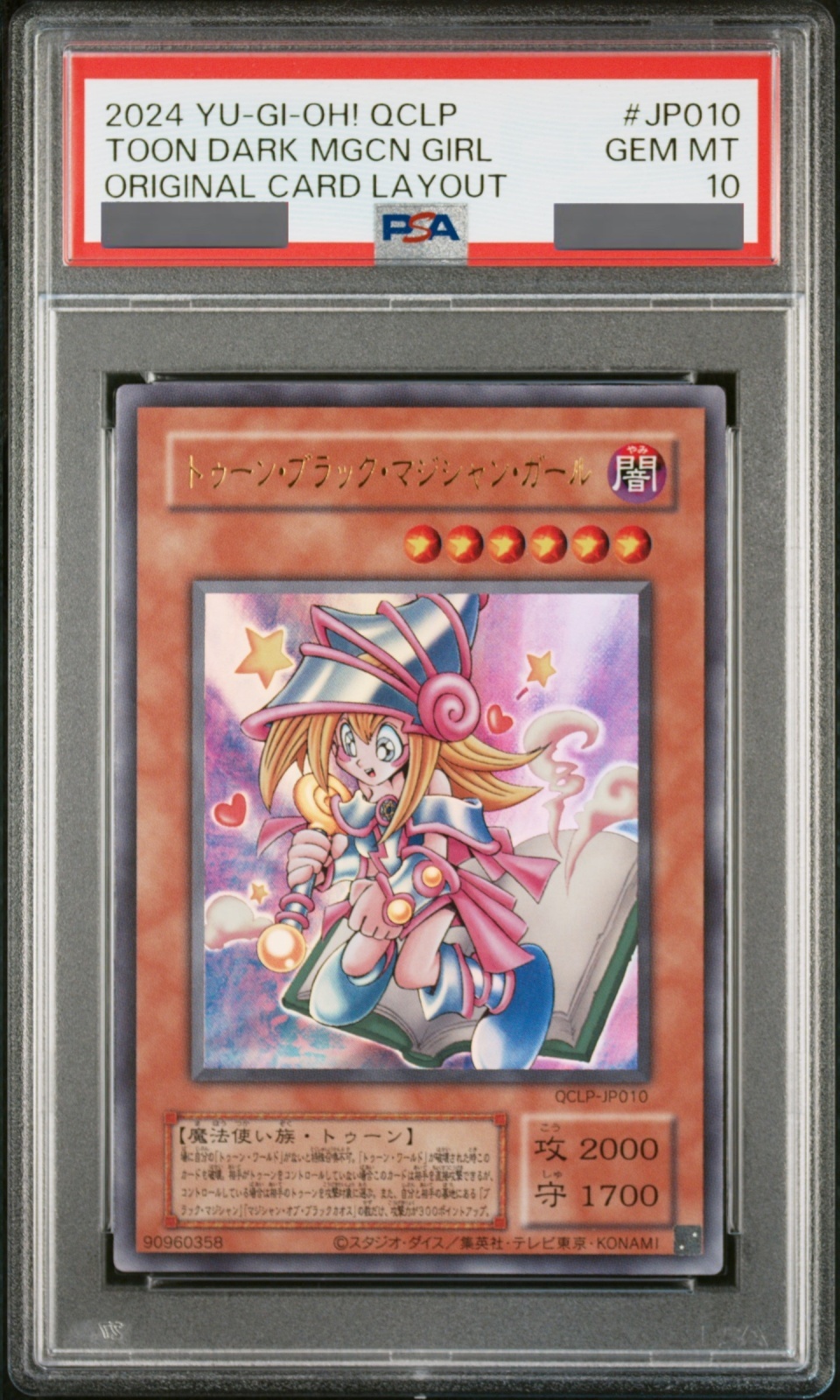 PSA10】トゥーンブラックマジシャンガール (復刻版) [ウルトラ] {QCLP