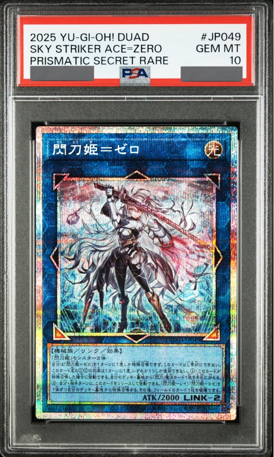 PSA10】閃刀姫ゼロ [プリズマ] {DUAD-JP049} - magi通販【遊戯王カード