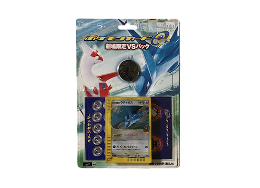 ポケモンカードe 劇場限定VSパック (-) {-} [-] - magi通販【ポケモン