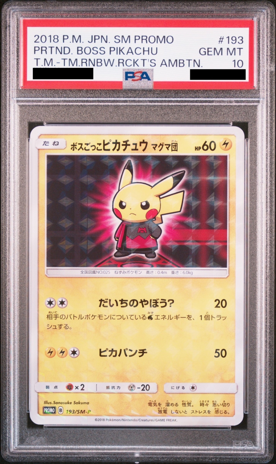 PSA10】ボスごっこピカチュウマグマ団 (プロモ) {193/SM-P} [-] - magi