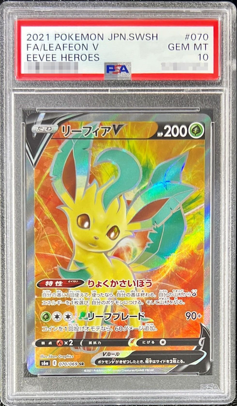 PSA10 連番 中国版 リーフィア ニンフィア イーブイ PSA10鑑定済