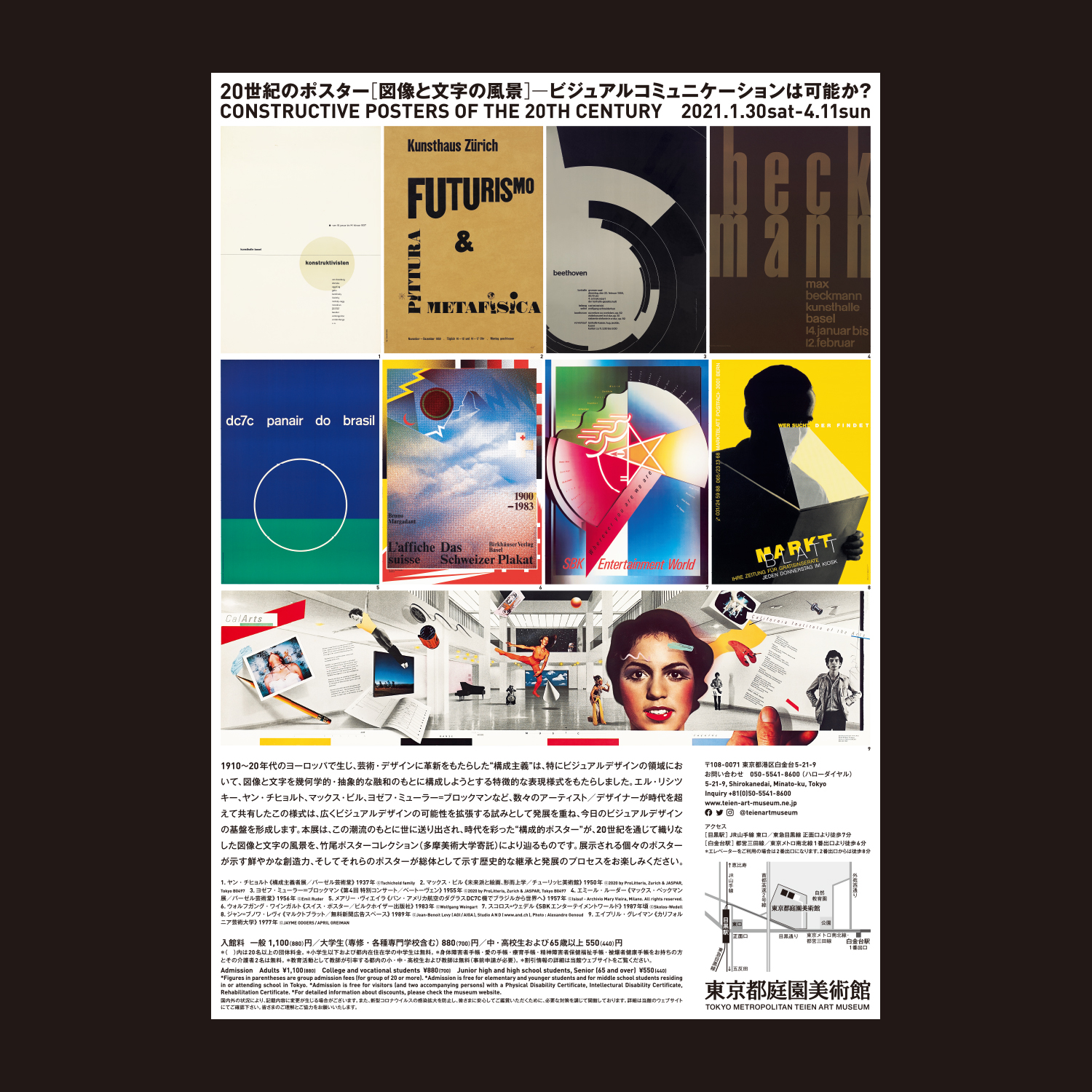 20世紀のポスター［図像と文字の風景］ | Mahiko