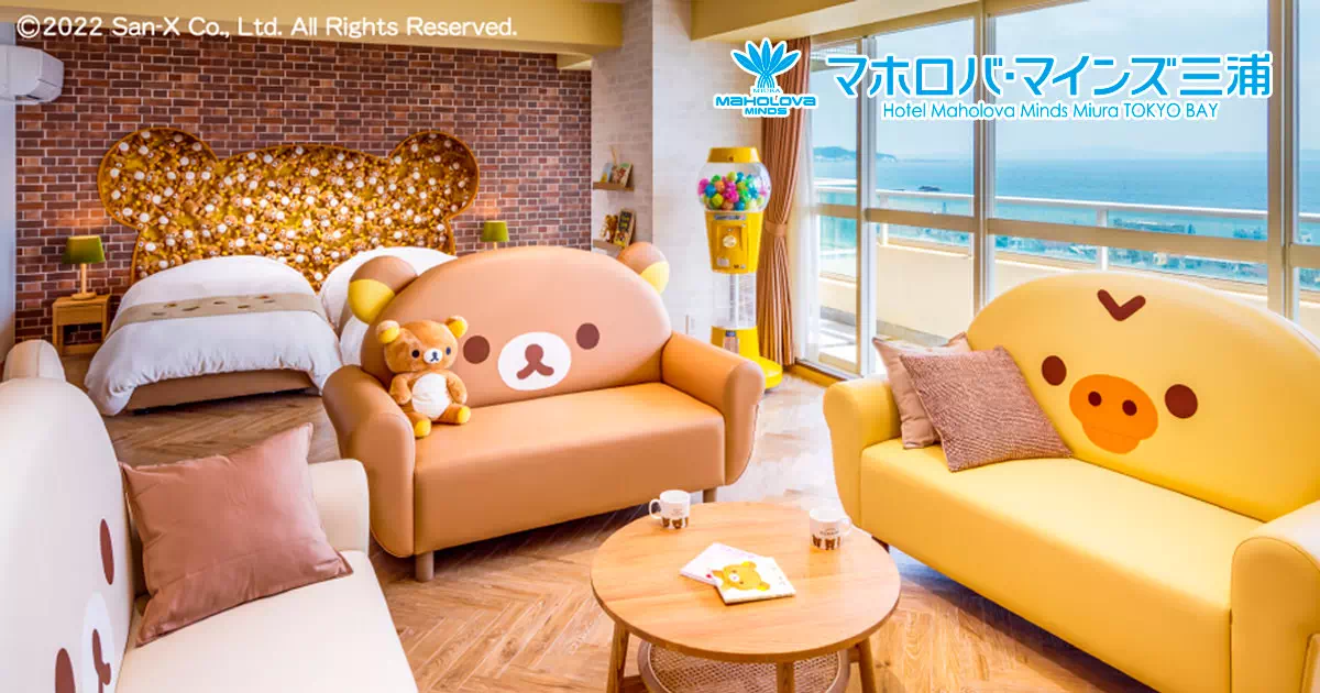 リラックマルーム｜実物大リラックマがお出迎え｜公式HPからのご予約で