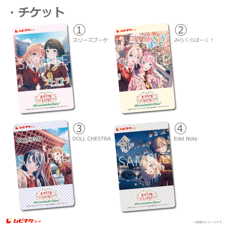 映画『ラブライブ！蓮ノ空女学院スクールアイドルクラブ Bloom Garden