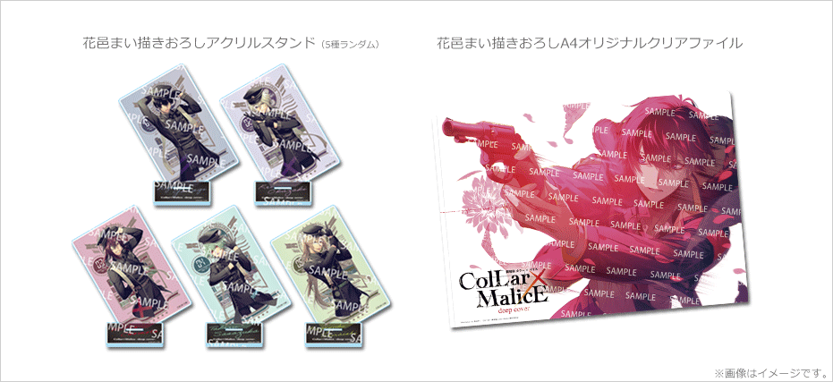 劇場版 Collar×Malice -deep cover-』バンドル&特典付前売鑑賞券を発売