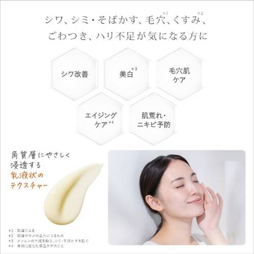 ◇ドクターケイ 薬用Cリンクルホワイトミルク＜医薬部外品＞の通販