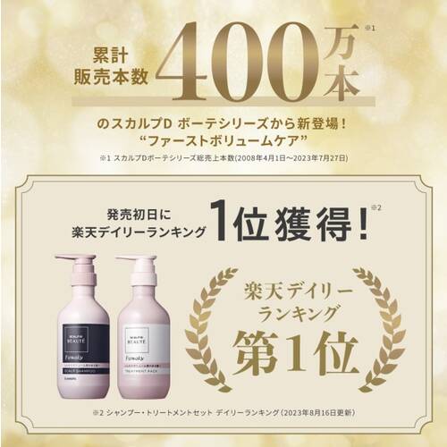 スカルプD トリートメント7本セット「ばら売り可能」 スカルプD