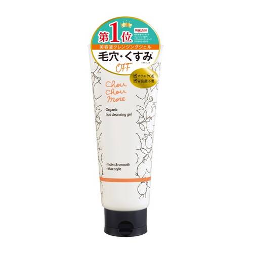 シュシュモア ホットクレンジングジェル レモンジンジャーの通販