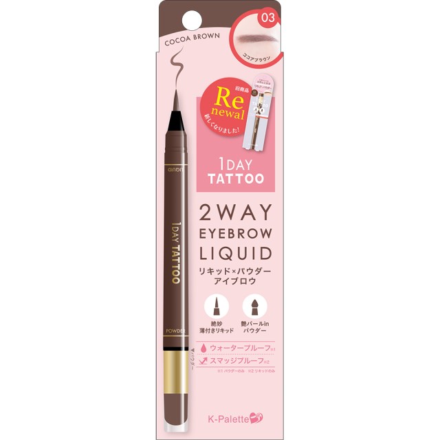 K-パレット ツーウェイアイブロウ リキッド 01 ミルクティブラウンの