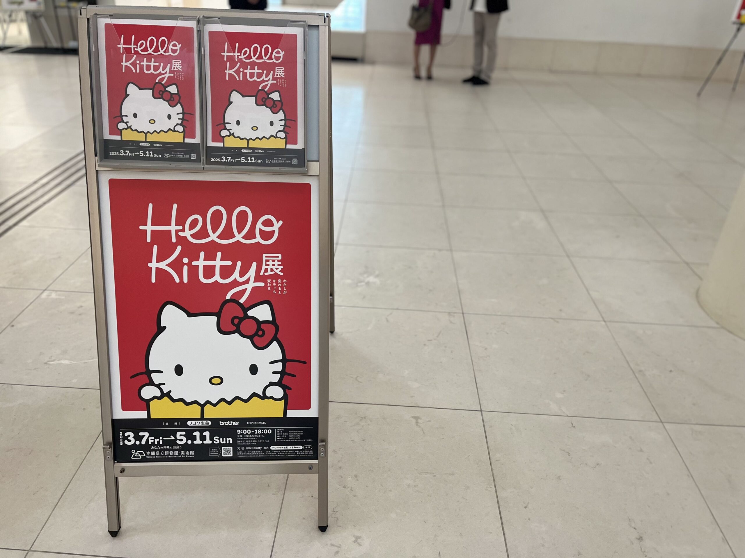 沖縄博物館で開催中！ハローキティ展を親子で楽しむ見どころ紹介