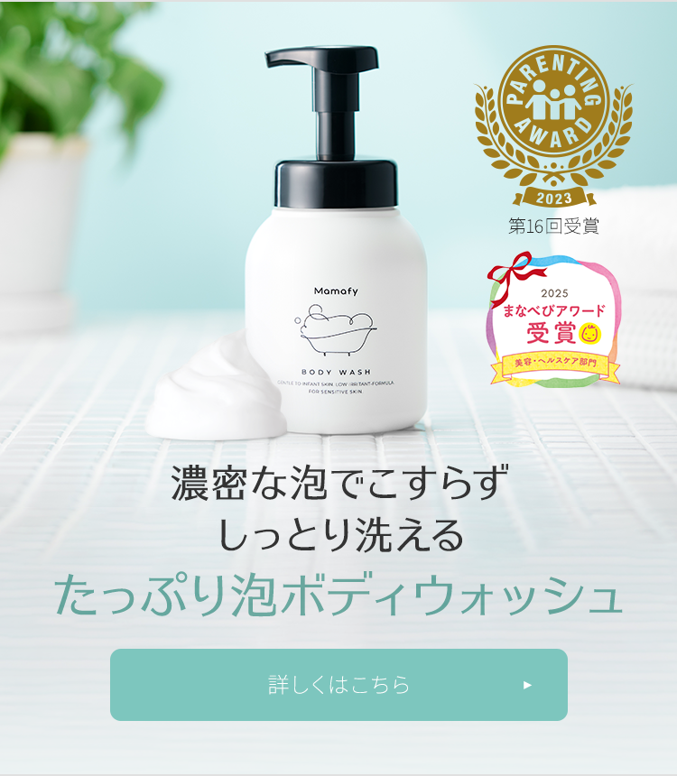 ママフィ Mamafy｜未来をまもる 予防スキンケア｜翠松堂製薬