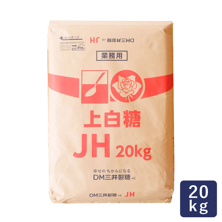 砂糖 上白糖JH 三井製糖 20kg__【沖縄は別途追加送料必要】 【ママパン