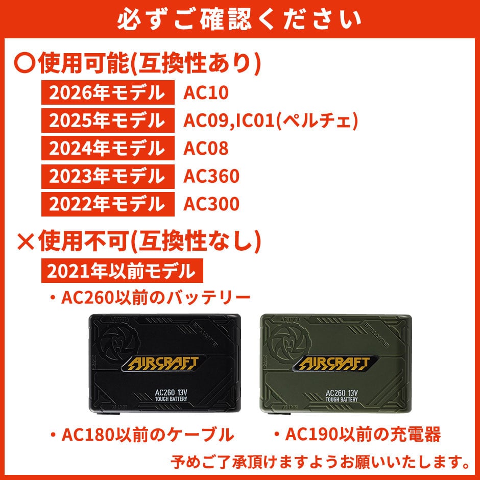 バートル エアークラフト 2024年モデルのファンセットAC08の通販