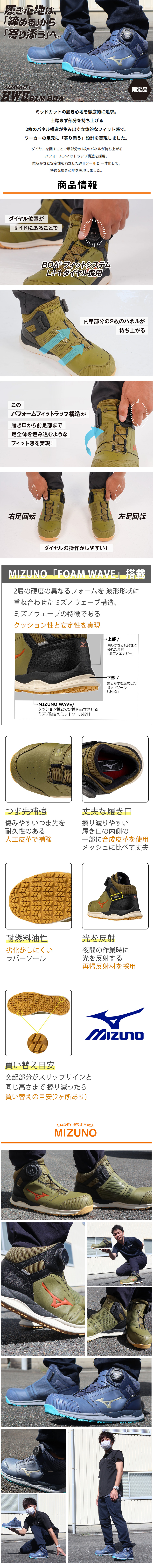 安全靴 ハイカット ミズノ オールマイティ MIZUNO ALMIGHTY HW2 81M