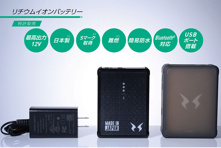 EFウェア バッテリー サンエス 空調風神服 12V仕様リチウムイオン