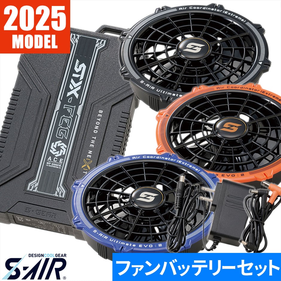 即日出荷】シンメン 空調作業服 2025 ファンバッテリーセット 最新
