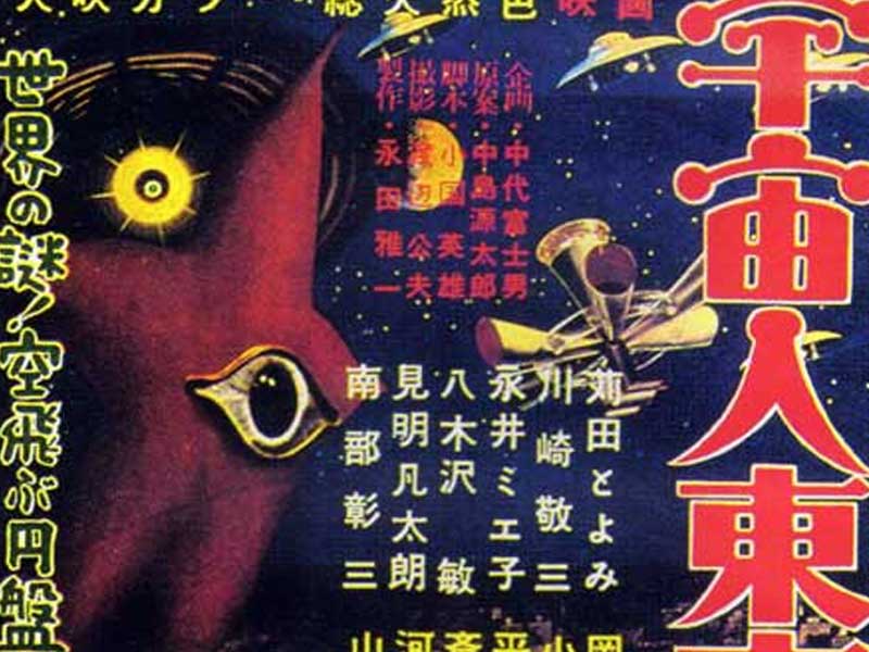 岡本太郎デザイン 「宇宙人東京に現る」パイラ人マーミット社の ソフビ