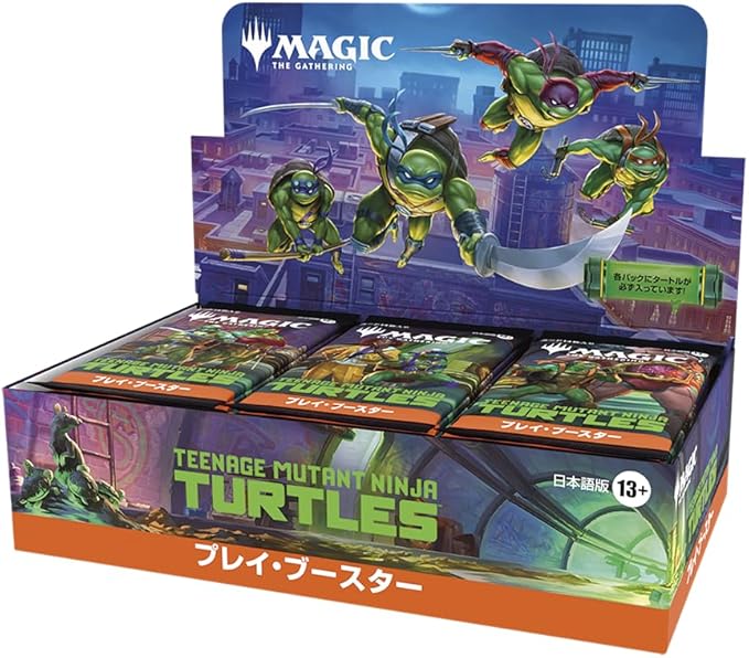 予約 マジック：ザ・ギャザリング | ミュータント タートルズ プレイ