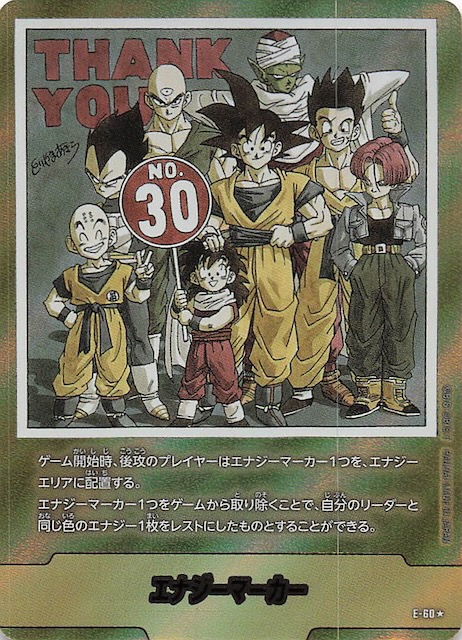 PSA10 ベジット エナジーマーカー パラレル フュージョンワールド