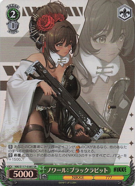 勝利の女神 NIKKE ヴァイシュシュバルツ ノワールヴァイス/勝利の女神