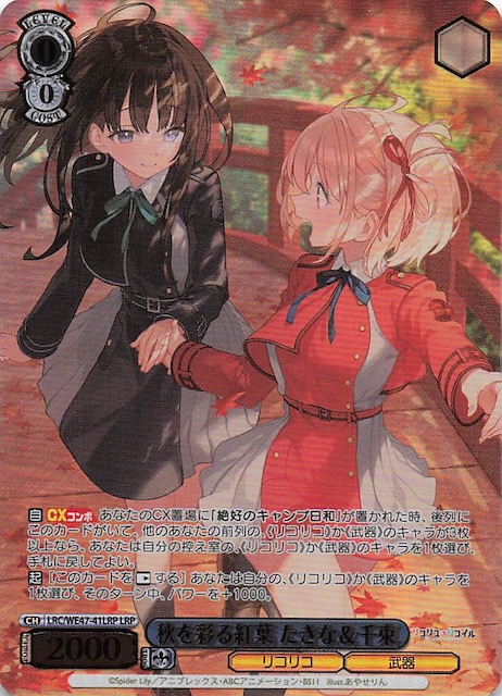 ヴァイスシュバルツ “宝石魔術の使い手”凛 SP サイン ヴァイス
