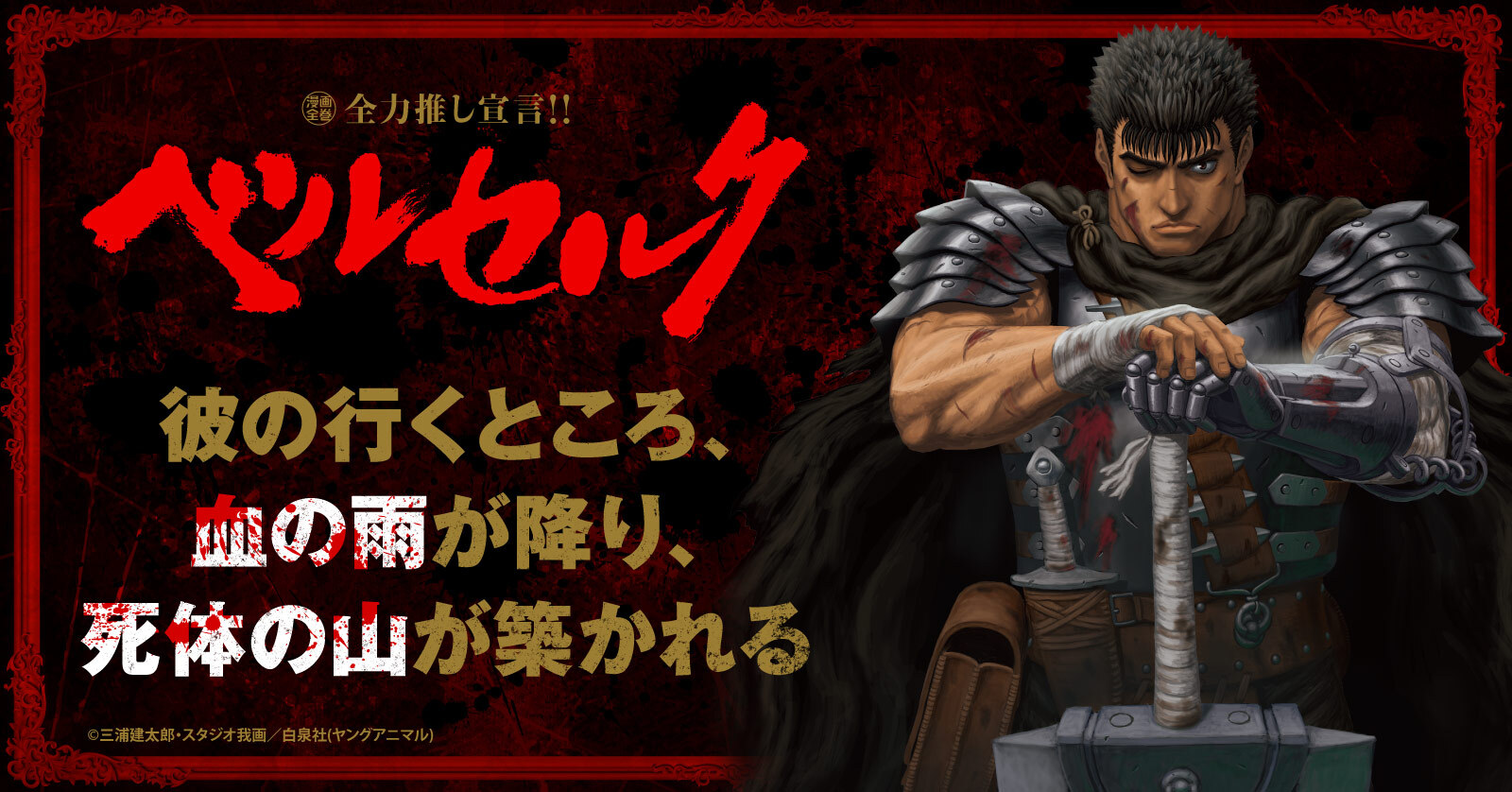 ベルセルク 英語版 (1-40巻) [Berserk Volume 1-40] | 漫画全巻ドットコム