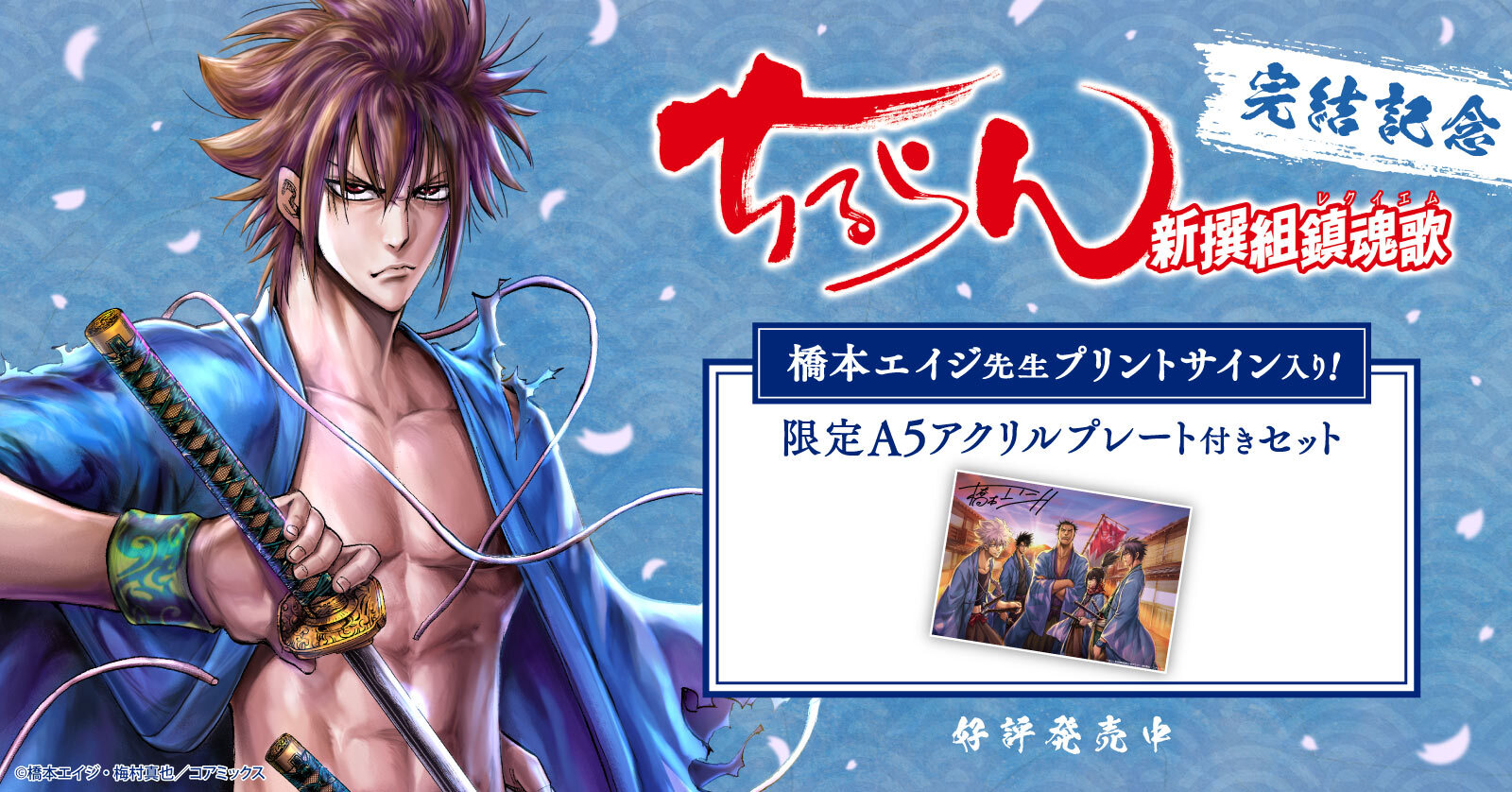 ちるらん 新撰組鎮魂歌 31巻 | 漫画全巻ドットコム