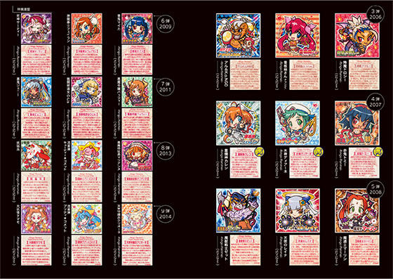 まんだらけ | 自作シール本