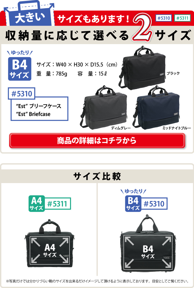 5311 “Est” コンパクトブリーフケース マンハッタンパッセージ公式