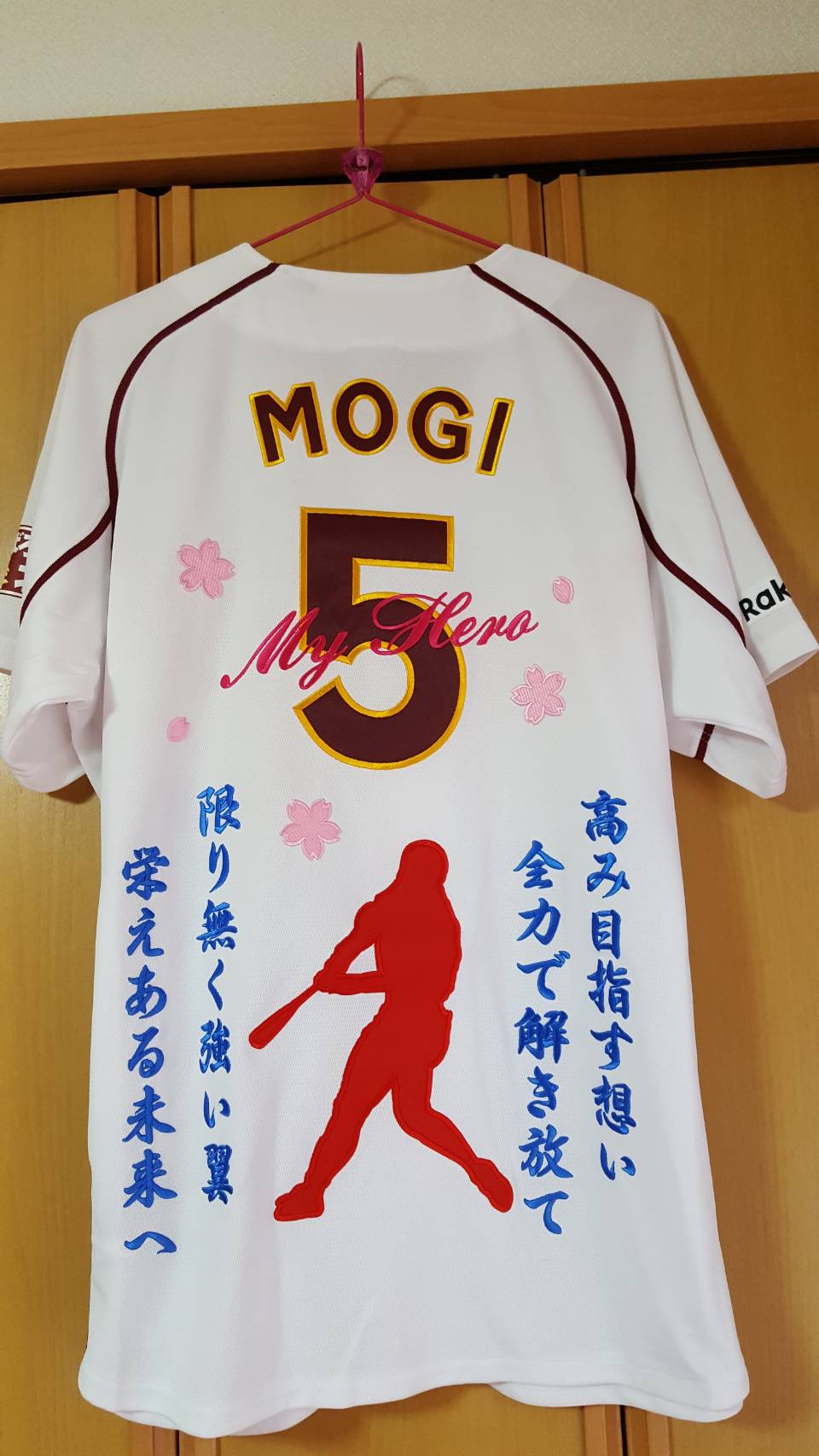 東北楽天ゴールデンイーグルス茂木栄五郎選手シルエット・応援歌入り