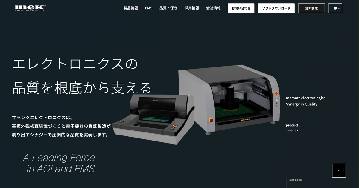 品質基準 | マランツエレクトロニクス