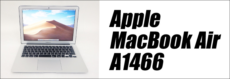 Apple MacBook Air(13-inch,Mid 2013) A1466 通販 液晶13.3型 中古