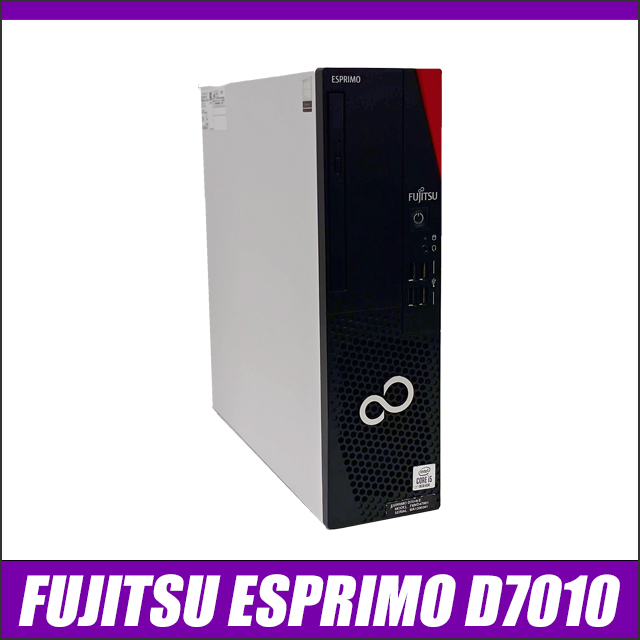 中古デスクトップパソコン 富士通 ESPRIMO D7010 通販 WPS Office付き