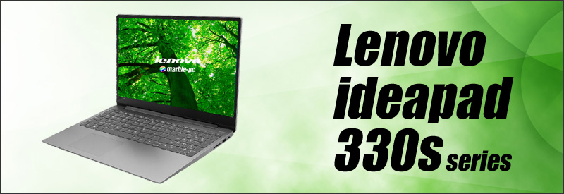 Windows11-Home Lenovo ideapad 330s(330S-15IKB) 通販 液晶15.6型