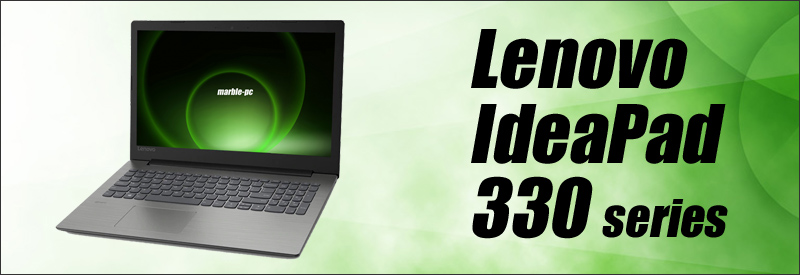 Lenovo ideaPad 330-15IKB 通販 液晶15.6型 中古ノートパソコン WPS