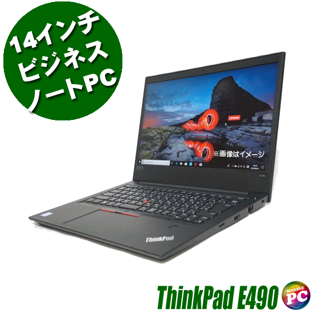 中古ノートパソコン Lenovo ThinkPad E490 通販 液晶14型 WPS Office