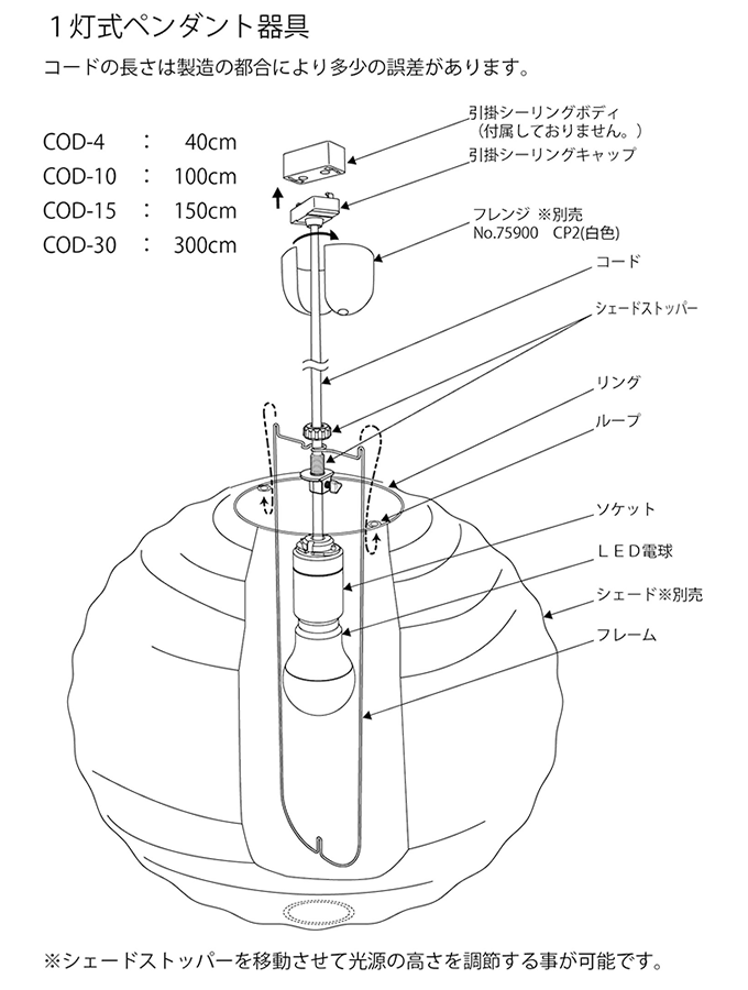 イサムノグチ akari 26A COD-4 40cm コード 正規品 電球 AKARI 1灯式