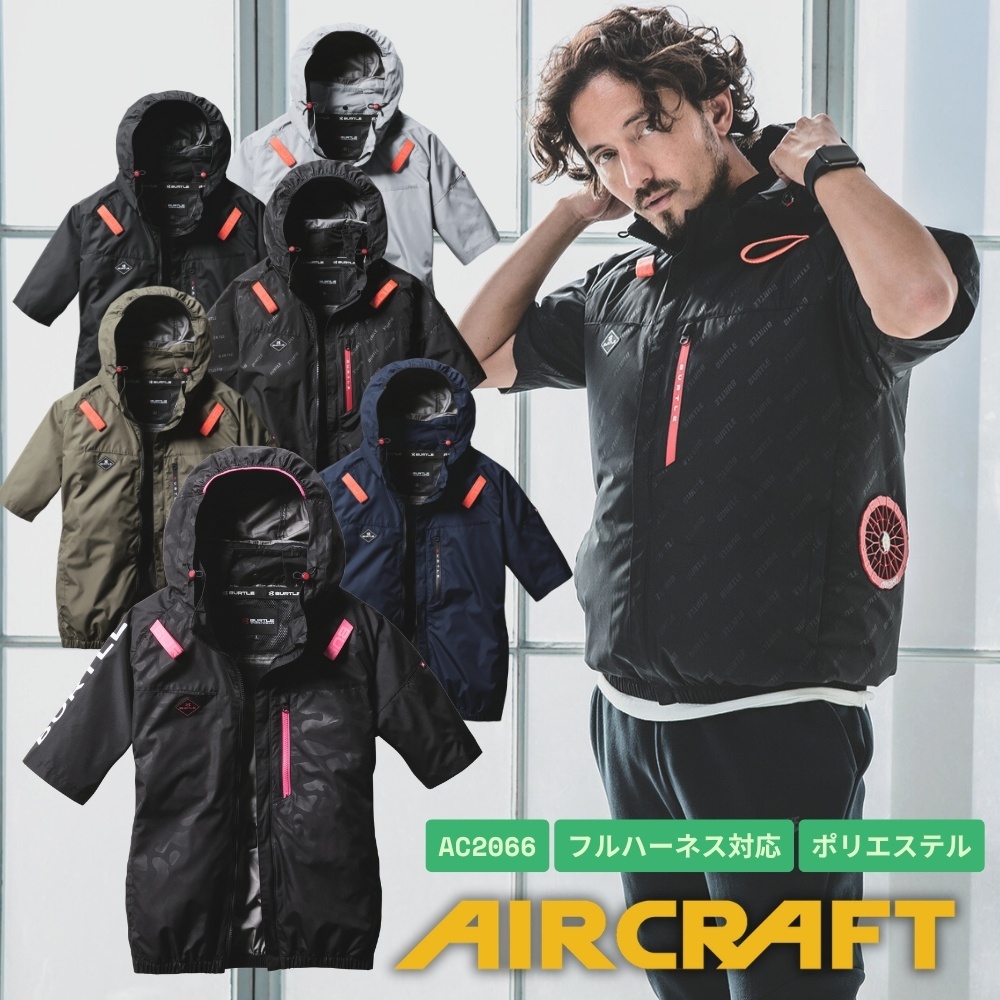 ウェア単品】2025 新作 エアークラフト バートル 空調 服 空調ウェア