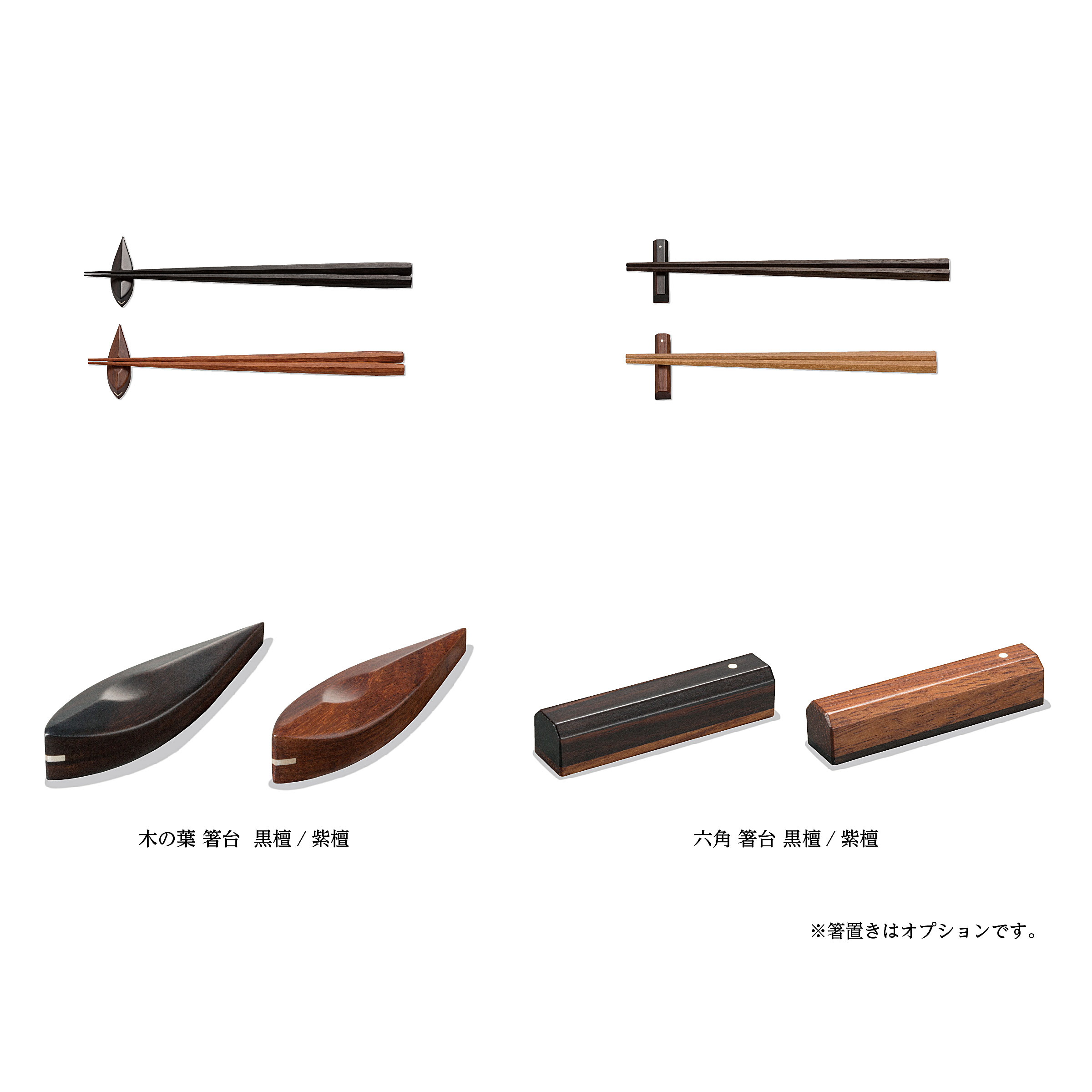 夫婦セット 無双十六角箸 ｜ マルナオ