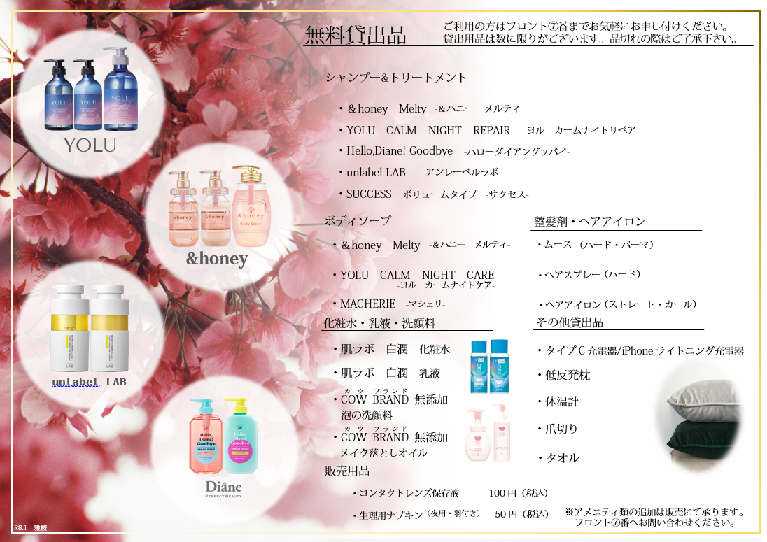 各種サービス