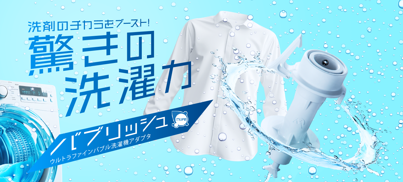 株式会社丸山製作所